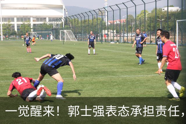 一觉醒来！郭士强表态承担责任，杜锋被喊冤，赵继伟霸气发声